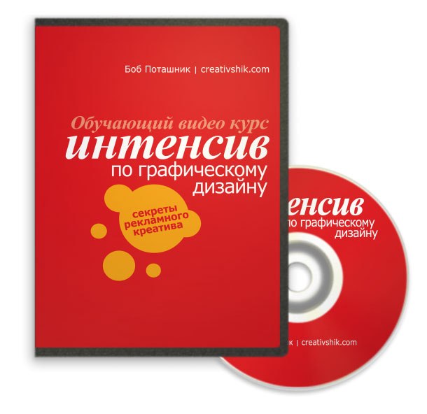 Интенсив по графическому дизайну - Поташник (2016)_0.jpg